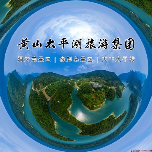 疏勒720全景拍摄